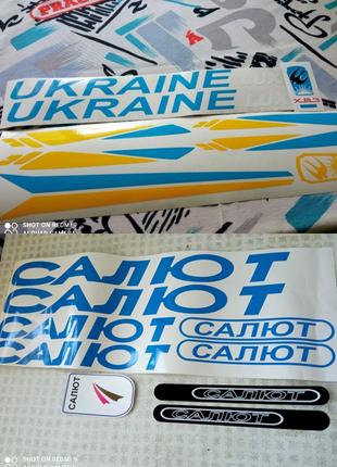 Наклейки на раму велосипеда Украина хвз люкс Салют