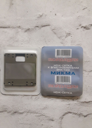 Сітка для бритви мікма , ера 100