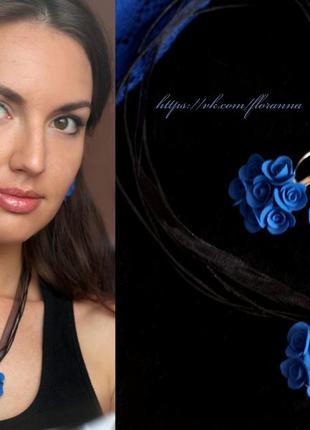 Синий комплект украшений серьги и кулон с розами "элегантность"