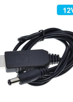USB Кабель для роутера з 5В до 12В + сплітер 2 виходи