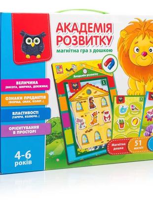 Магнитная игра детская с доской Академия Развития VT 5412-03 н...