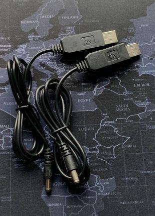 USB-DC 5v-9/12v кабель для роутера, підвищувач, перетворювач, пре
