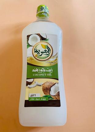 Кокосова олія. El-Masrayia Coconut oil. 1000ml