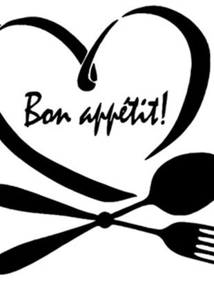 Виниловая наклейка " Bon appetit " 45x45 см