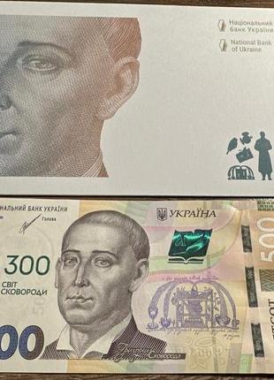 Памятна банкнота 500 гривень .