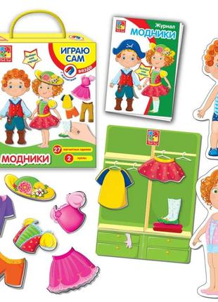 Магнитная игра-одевашка Vladi Toys Модники (Рус) (VT3702-02)