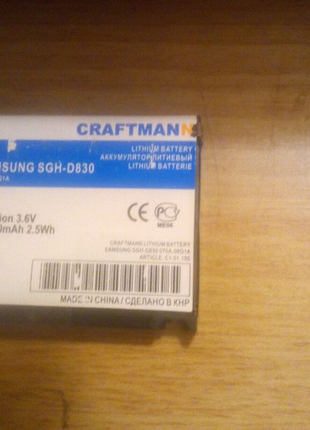 Аккумулятор Craftmann Samsung SGH-D830 рабочий