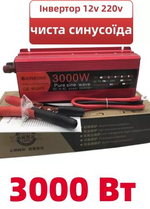 Инвертор автомобильный 2000w
