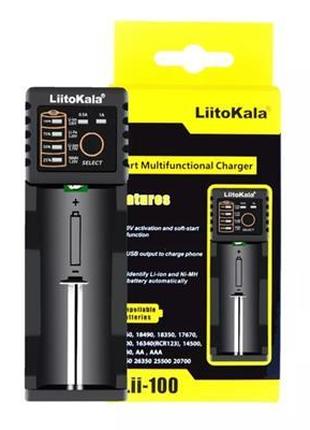 Зарядное устройство LiitoKala Lii-100 арт. 03377