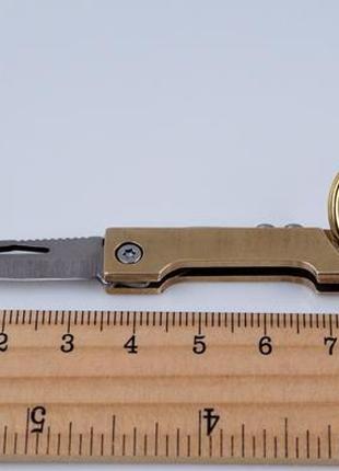 Брелок-нож на ключи, латунь/металл арт. 03371