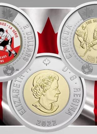 Канада 2 доллара 2022 Хоккей 50 лет серии  2 монеты