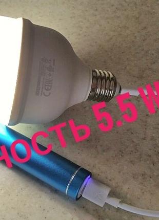Фонарик LED 5.5 (реальных) ватт лампа светодиодная 5 вольт USB...