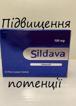 Sildava (Виагра) 100 mg. 12 таб. Повышение потенции. Египет.
