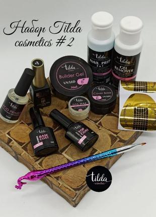 Набор tilda cosmetics No2