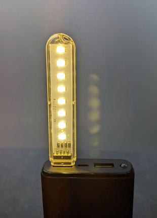 USB LED Ліхтарик Lesko H1926 8 діодів в корпусі, теплий колір