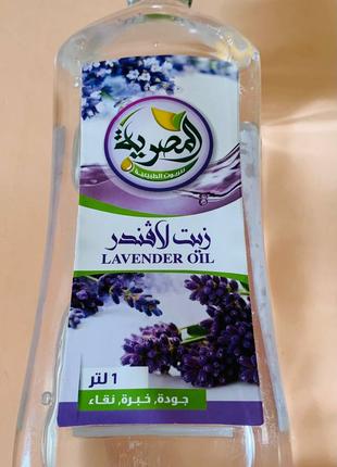 Лавандовое масло. El-Masrayia Lavender Oil. 1000ml
