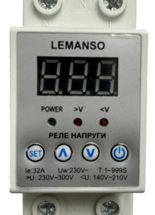 Реле напряжения Lemanso LM31505-32A ЩИТ