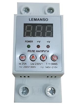Реле напряжения Lemanso LM31502-25A ЩИТ