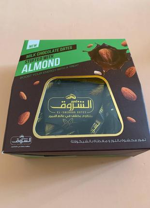 El-Sherouk Dates. Финики в молочном шоколаде с миндалем. 250g