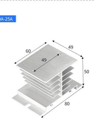 Радиатор для твердотельных реле SSR, алюминиевый 79*49*47мм