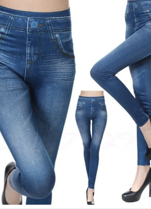 Лосины германия джеггинсы имитирующие джинсы женские размер м