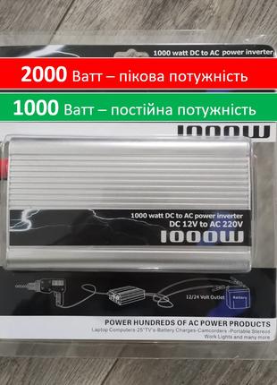 В НАЛИЧИИ инвертор 2000 Вт (1000 Вт) преобразователь 12В/220В,USB
