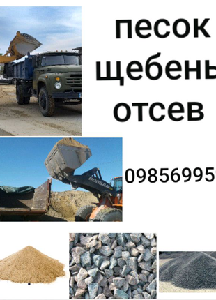 Доставка песок, щебень, отсев