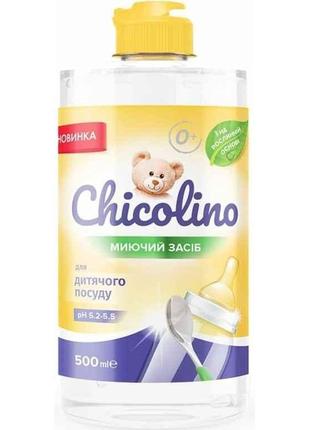 Засіб д/миття ДИТЯЧОГО посуду 500мл ТМ Chicolino