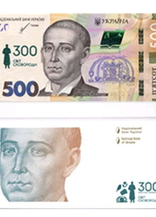 500 гривень (2022) До 300-річчя від дня народження Г. Сковороди