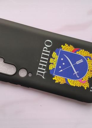 Чохол Дніпро це Україна для Xiaomi Mi Note 10
