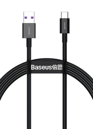 Кабель Baseus  Data Cable USB to Type-C 66W 1m (CATYS-01) Black