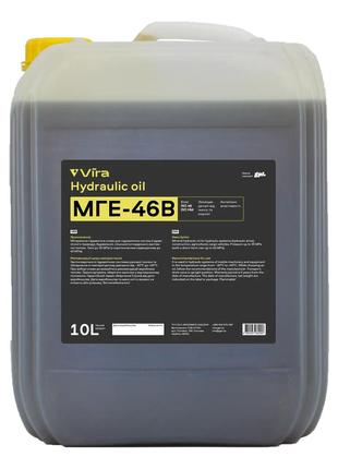 Масло гидравлическое МГЕ-46В ISO VG 46 10 л Vira