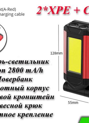 Фонарь повербанк Li-Ion аккумулятор 2800 mA/h LED+COB USB Type-C