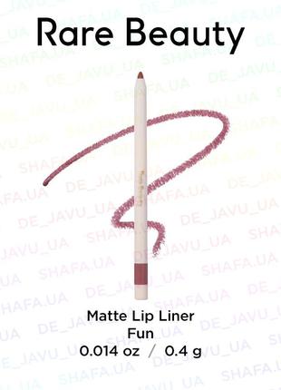 Матовый карандаш для губ rare beauty matte lip liner fun