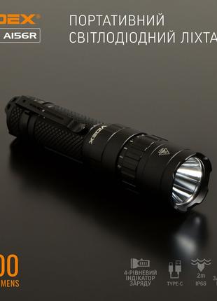 Ліхтарик VIDEX VLF-A156R 1700Lm 6500K ручний світлодіодний