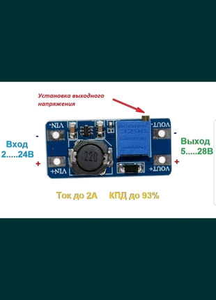 Регульований підвищуючий DC-DC перетворювач на базі чипа MT3608