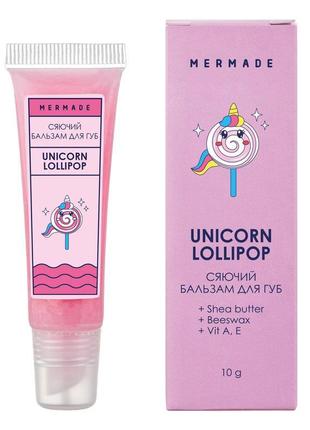 Сяйний бальзам для губ mermade unicorn lollipop 10 мл
