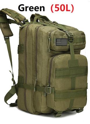 Великий тактичний рюкзак 45L, армійський 45-50 літрів — Розмір...