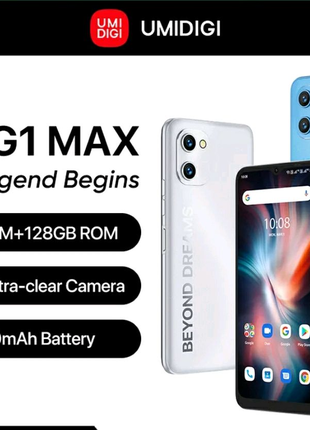 Новий Смартфон Umidigi G1 Max / С1 Max 6/128Gb 5150 mAh 50Mp