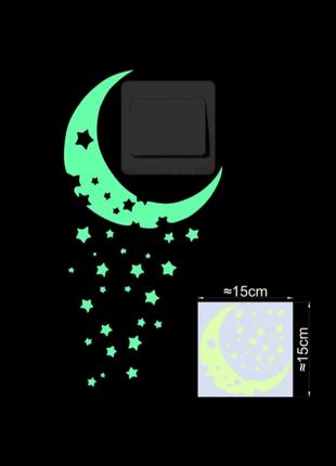 Наклейка люминисцентная со звездочками - размер наклейки 15*15см