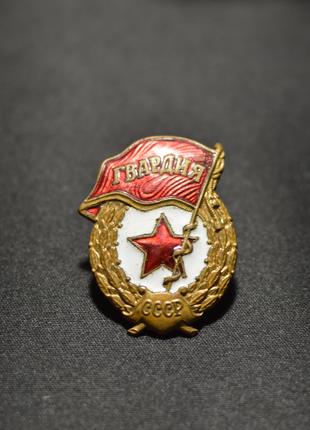 Нагрудный знак Гвардия образца 1942 года СССР