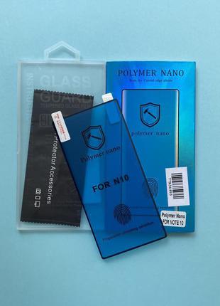 Защитная пленка Samsung Note 10