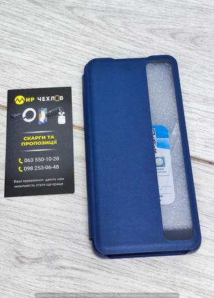 Чехол-книжка Smart View Cover для Samsung Galaxy S21 (Синий / ...