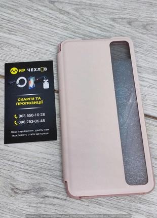 Чохол-книжка Smart View Cover для Samsung Galaxy S21+ (Розовый...