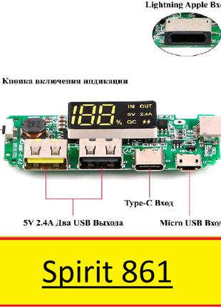 Модуль для PowerBANK с LED дисплеем с тремя портами USB 5V 2.4A