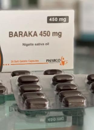 Baraka 450 mg Барака Масло чёрного тмина в капсулах Египет
