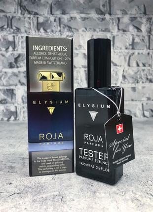 Чоловічий міні парфум рожа елізіум Parfums 65 мл (ліц) парфуми...