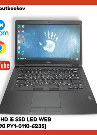 Ноутбук Dell Latitude E5490 14" FHD i5 | 16GB SSD256 LED | ІДЕАЛ