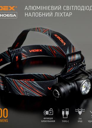 Налобний ліхтарик VIDEX VLF-H065A 1200 Lm 5000 K світлодіодний