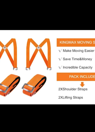 Пересувні ремені KINGMAX, система підйому та переміщення для двох